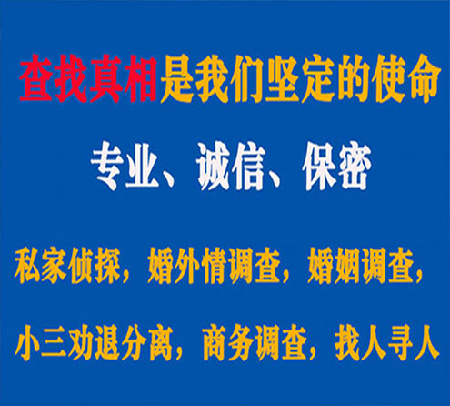 关于漯河飞豹调查事务所